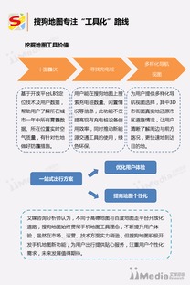 2016-2017年中国手机地图市场研究报告 互联网信息服务驱动下的市场变革