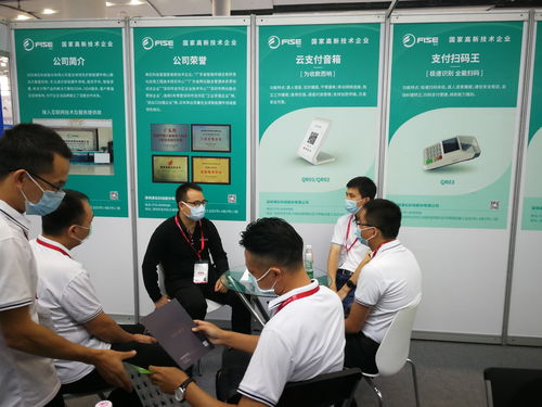 广州商业支付系统及设备展开幕 沸石科技解读移动支付发展新趋势